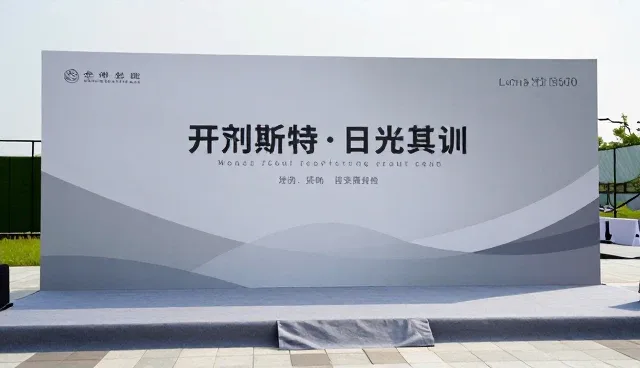 提升高端会务效率,流程优化是关键